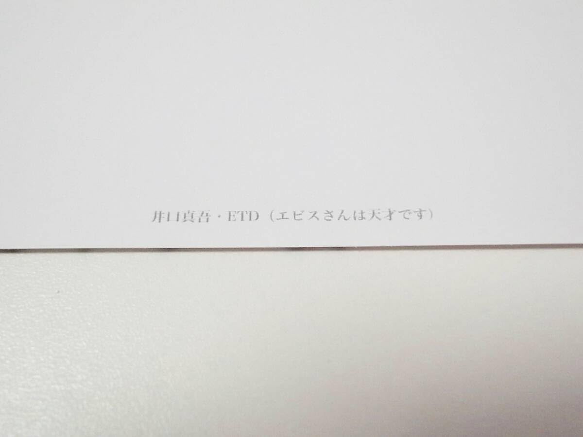 Amazon.co.jp: レア 会場限定品 品 根本敬監修 蛭子能収 最後の展覧会